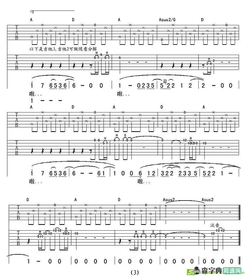 温暖吉他谱(郑钧作曲,郑钧演唱)