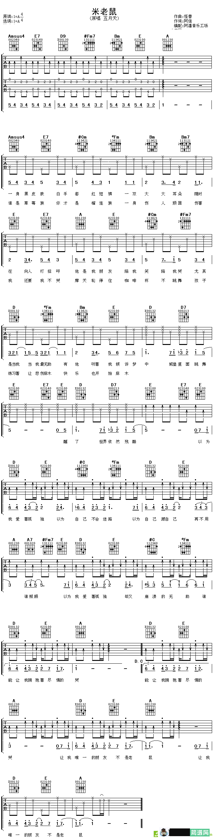 米老鼠吉他谱(怪兽作曲,五月天演唱)