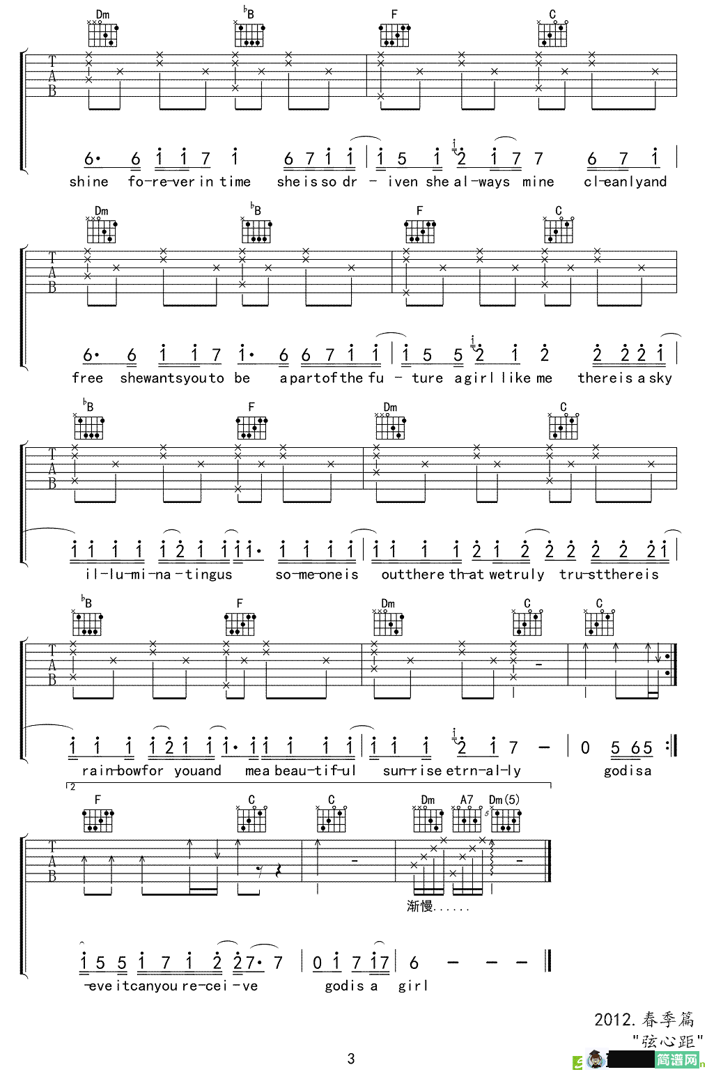 God is a girl吉他谱(舞动精灵作曲,舞动精灵演唱)