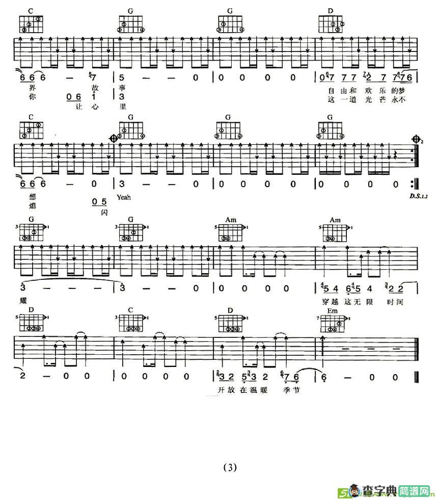 温暖的季节吉他谱(许巍作曲,许巍演唱)