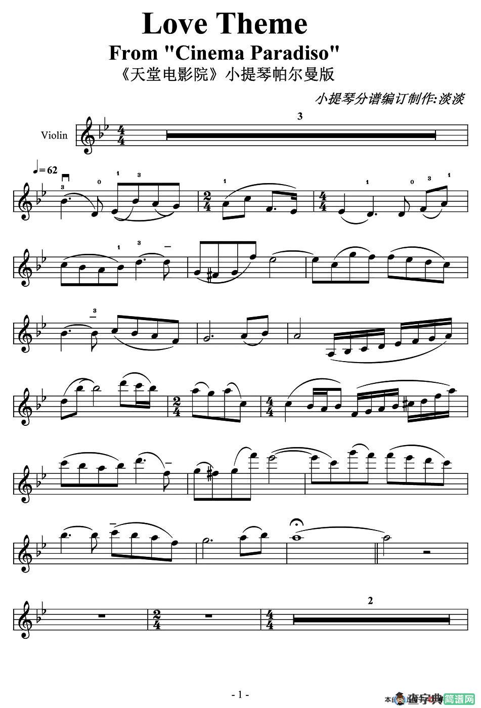 Love Theme（小提琴分谱）