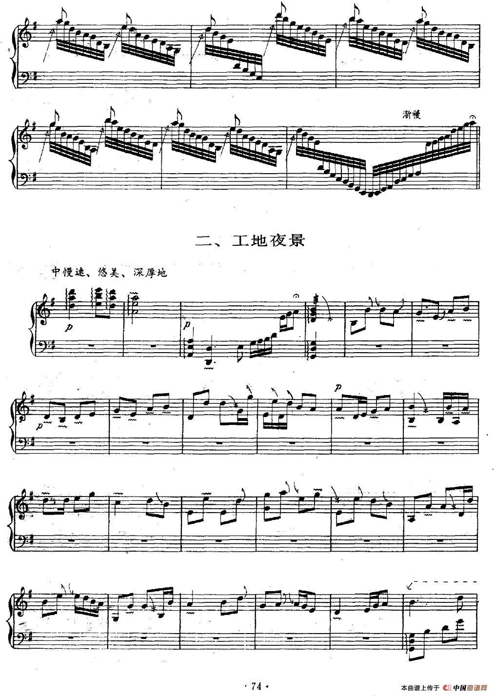 战海河古筝谱/简谱