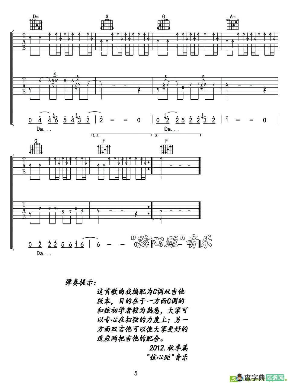 蓝莲花吉他谱(许巍作曲,许巍演唱)