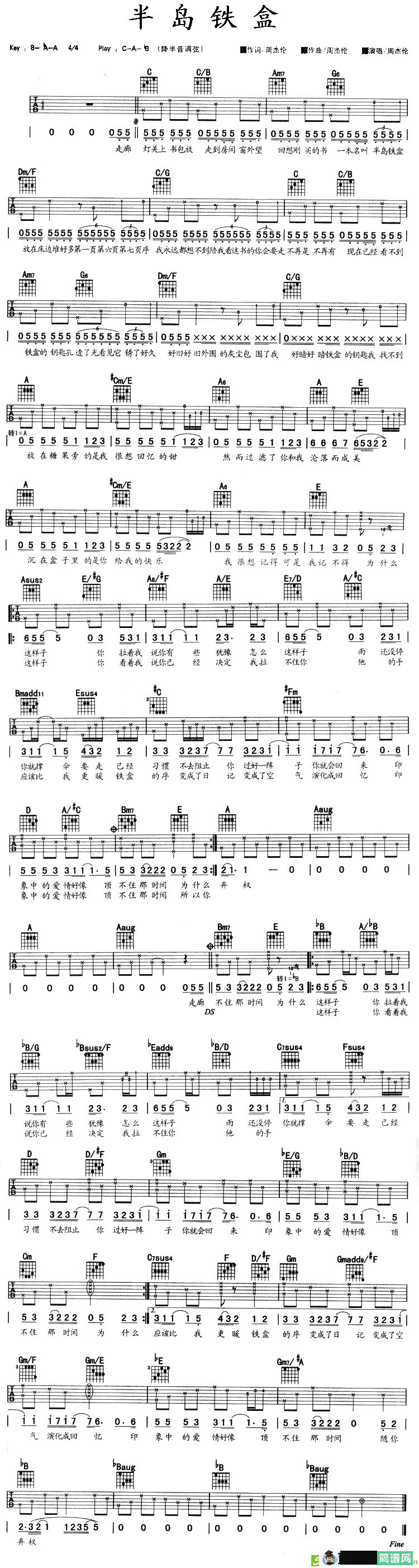 半岛铁盒吉他谱(周杰伦作曲,周杰伦演唱)