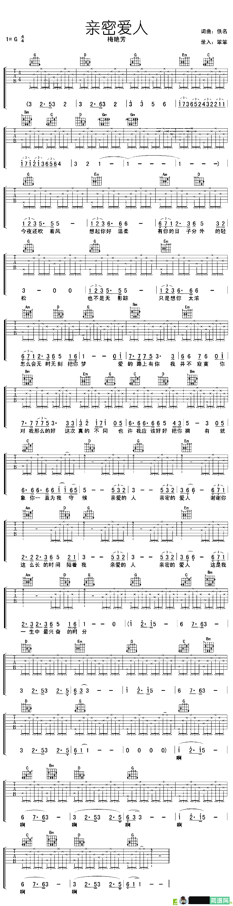 亲密爱人吉他谱(梅艳芳演唱)