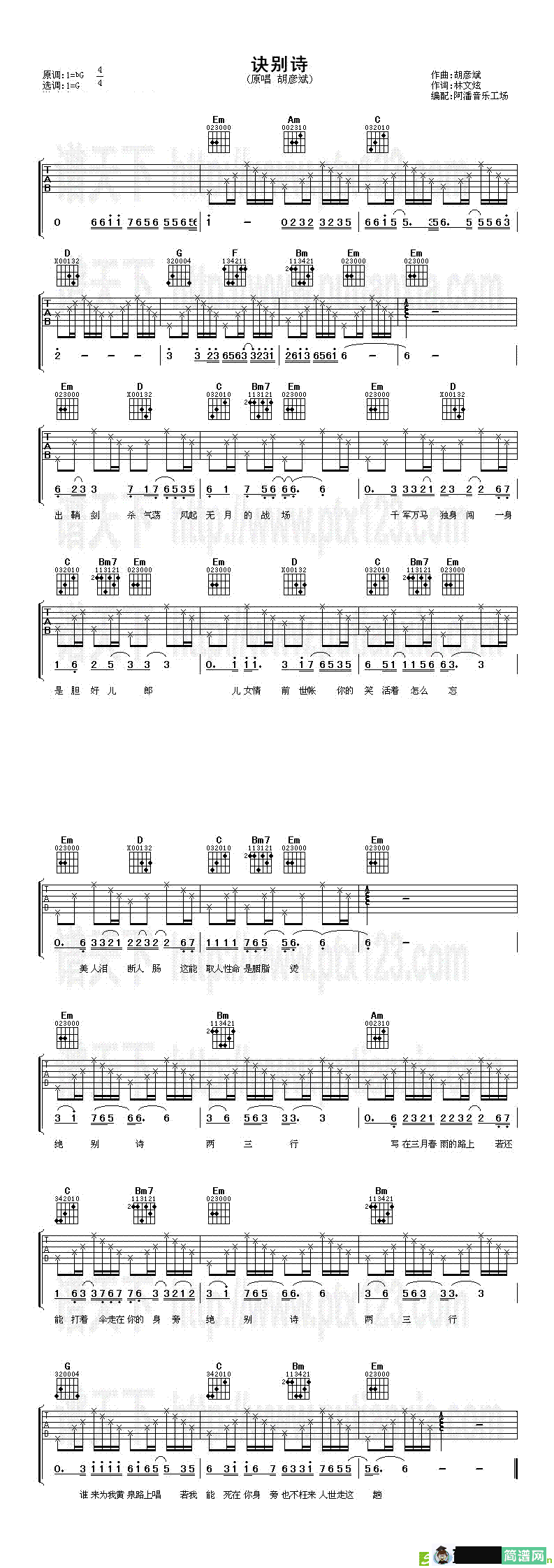 诀别诗吉他谱(胡彦斌作曲,胡彦斌演唱)