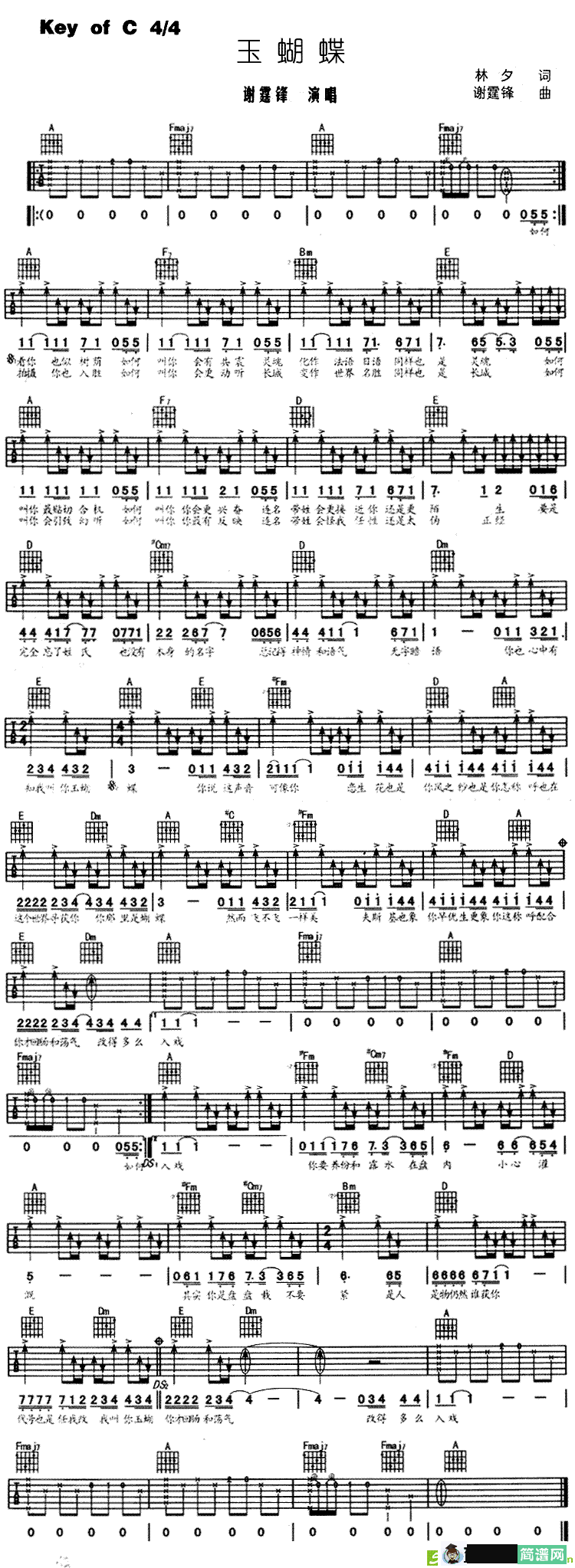 玉蝴蝶吉他谱(谢霆锋作曲,谢霆锋演唱)