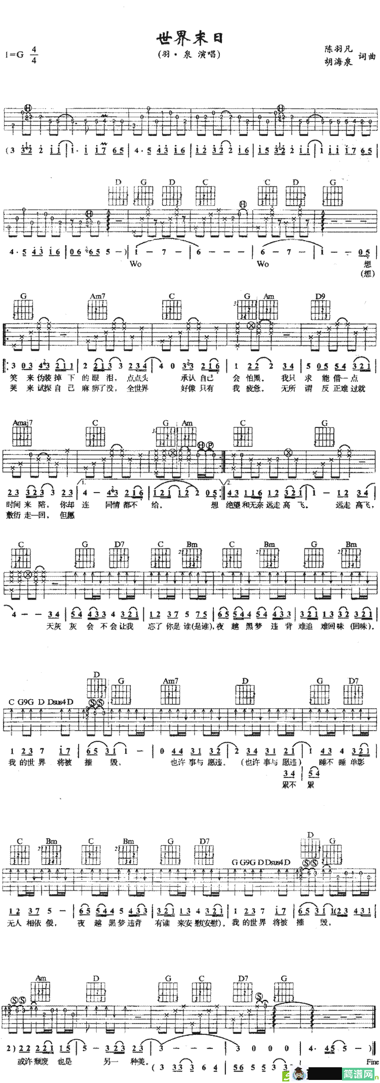 世界末日吉他谱(周杰伦作曲,羽泉演唱)