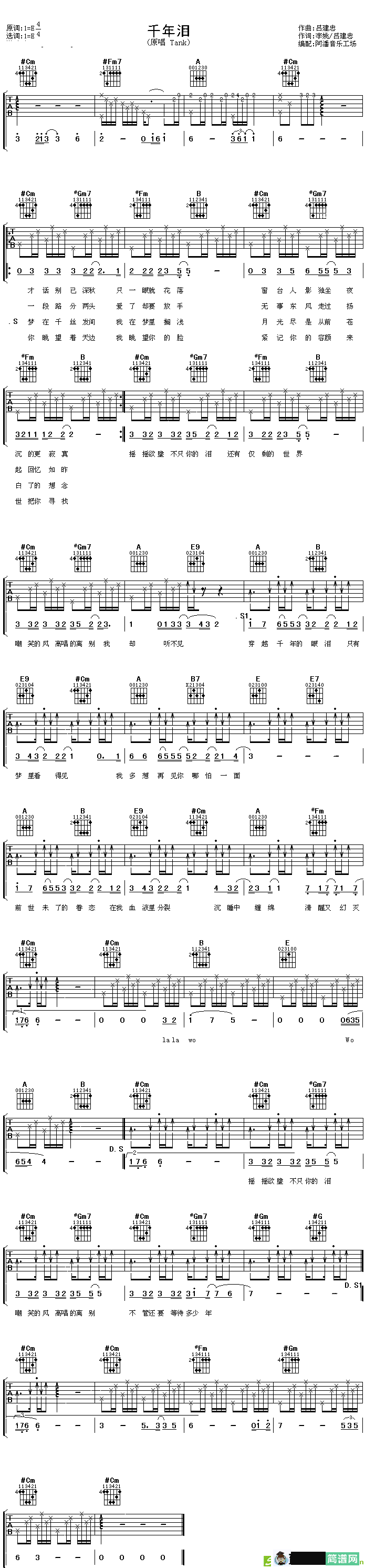 千年泪吉他谱(吕建忠作曲,Tank演唱)