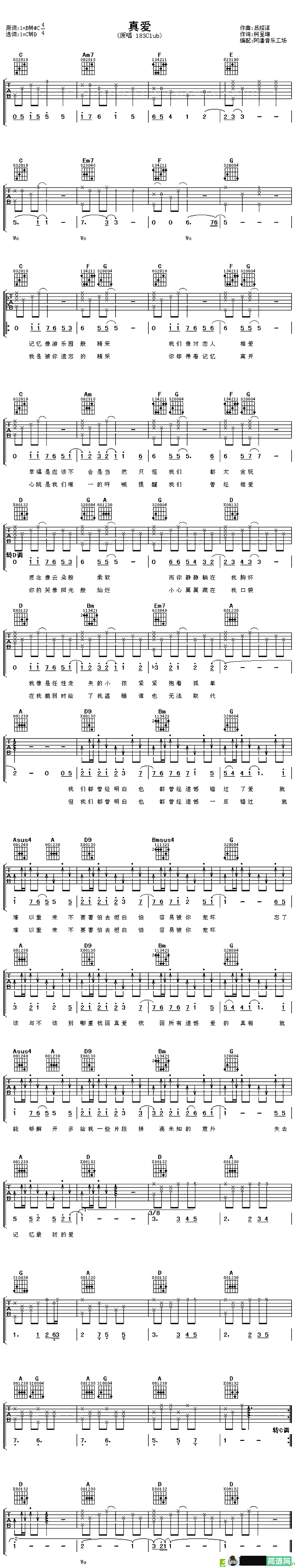 真爱吉他谱(吕绍淳作曲,183club演唱)
