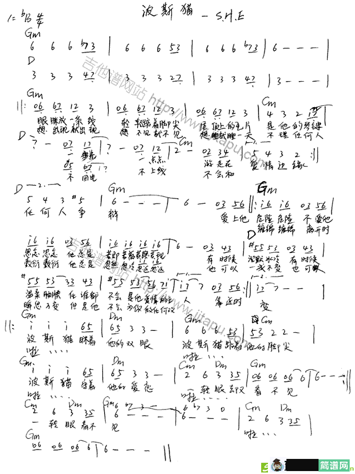 波丝猫吉他谱(S.H.E演唱)