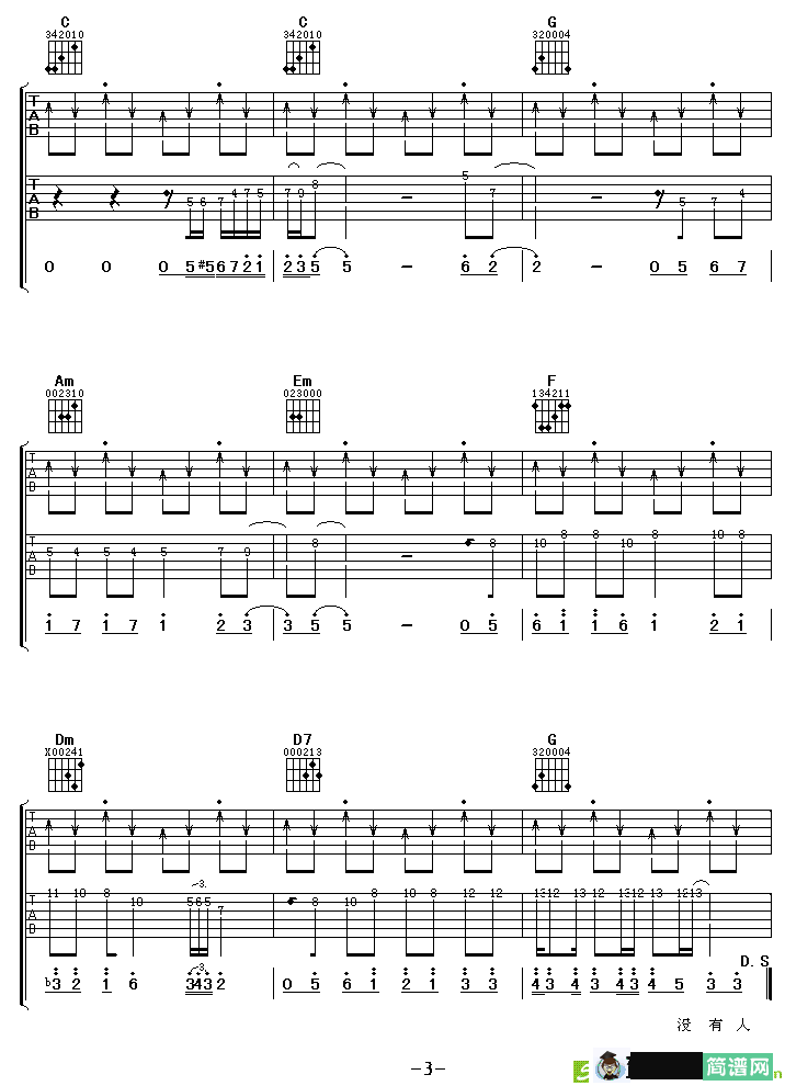 偏偏爱上你吉他谱(柴雯作曲,吴建飞演唱)