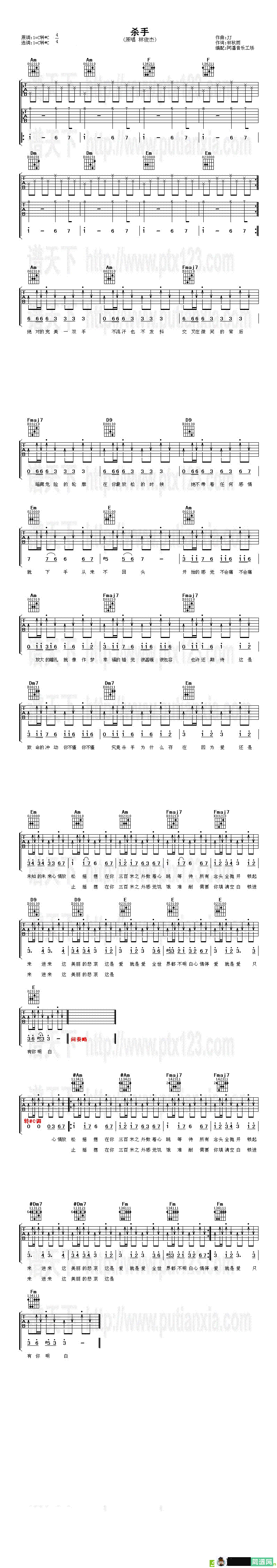 杀手吉他谱(JJ作曲,林俊杰演唱)