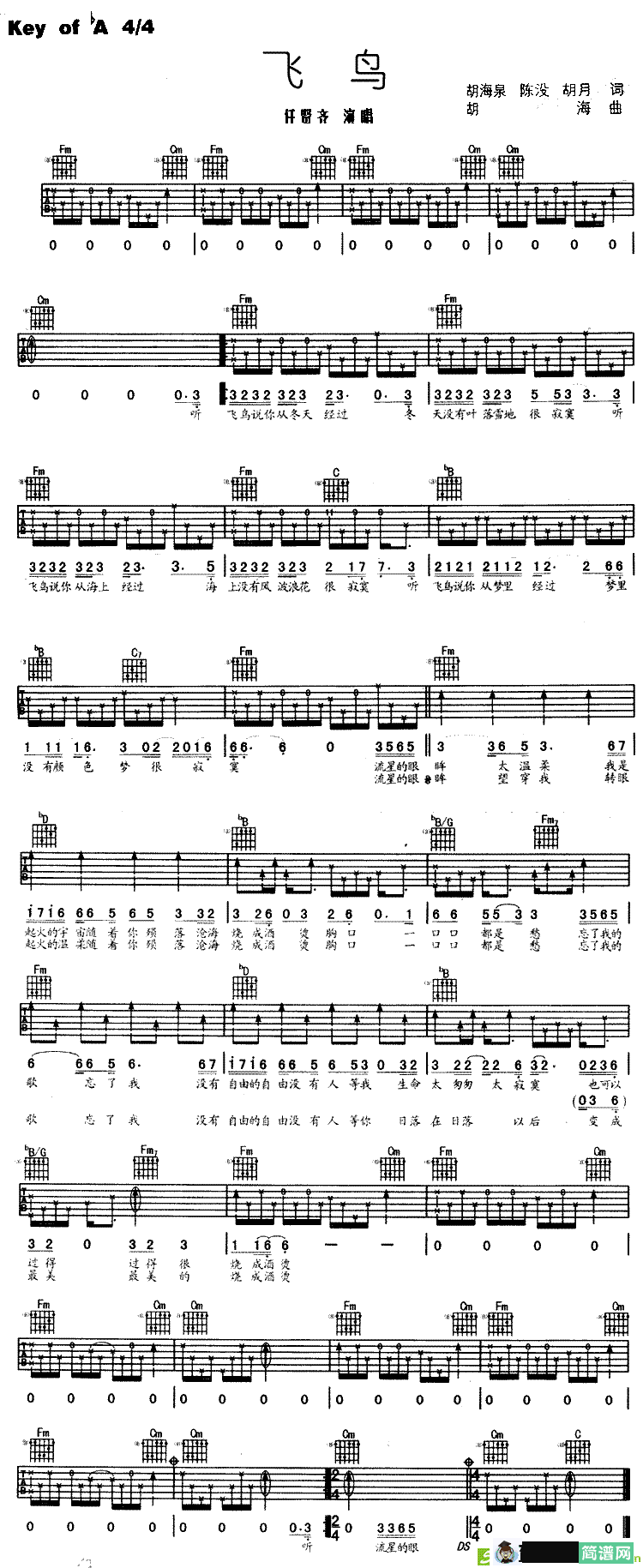 飞鸟吉他谱(胡海作曲,任贤齐演唱)