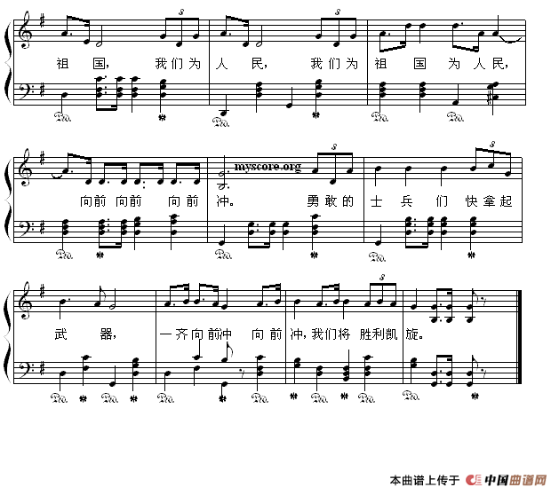 凯旋进行曲（钢琴弹唱谱）钢琴谱
