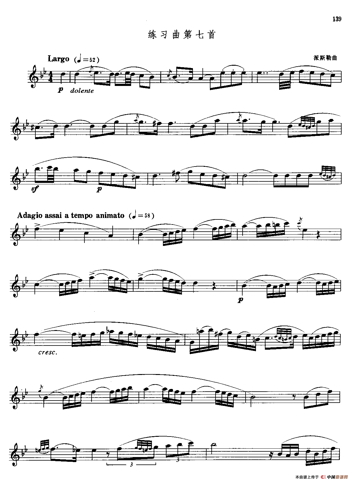 练习曲第七首（萨克斯业余考级第七级基本练习曲目）萨克斯谱