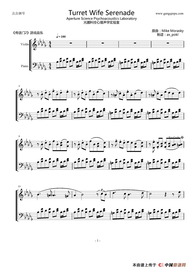 Turret Wife Serenade（传送门2游戏音乐）钢琴谱