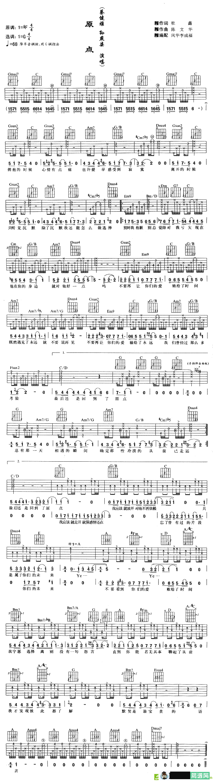 原点吉他谱(陈文华作曲,蔡健雅演唱)
