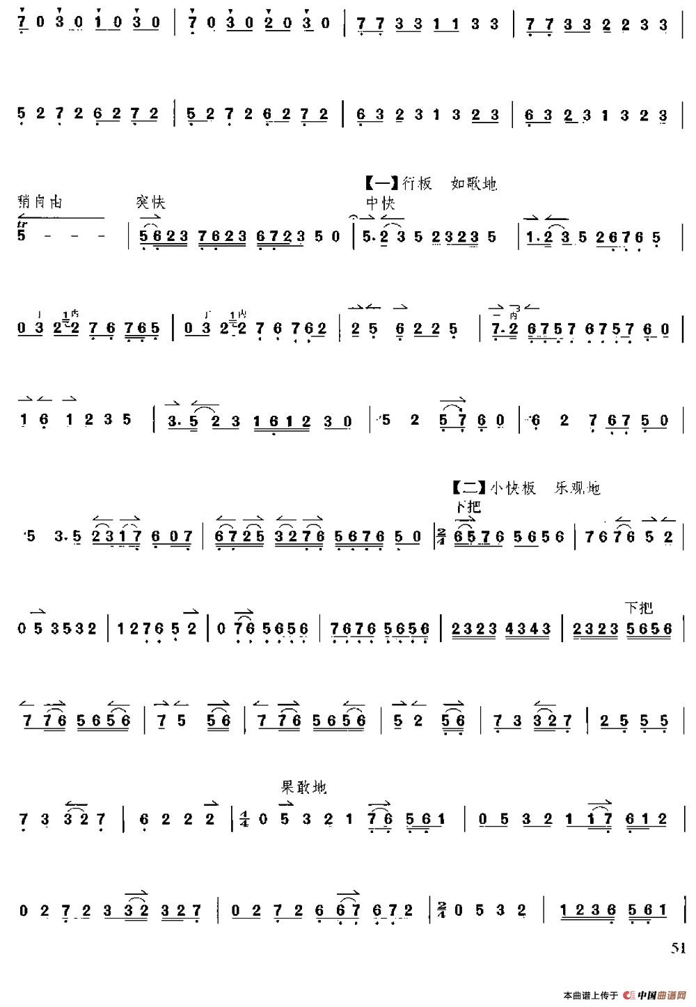京胡随想（京胡）二胡谱