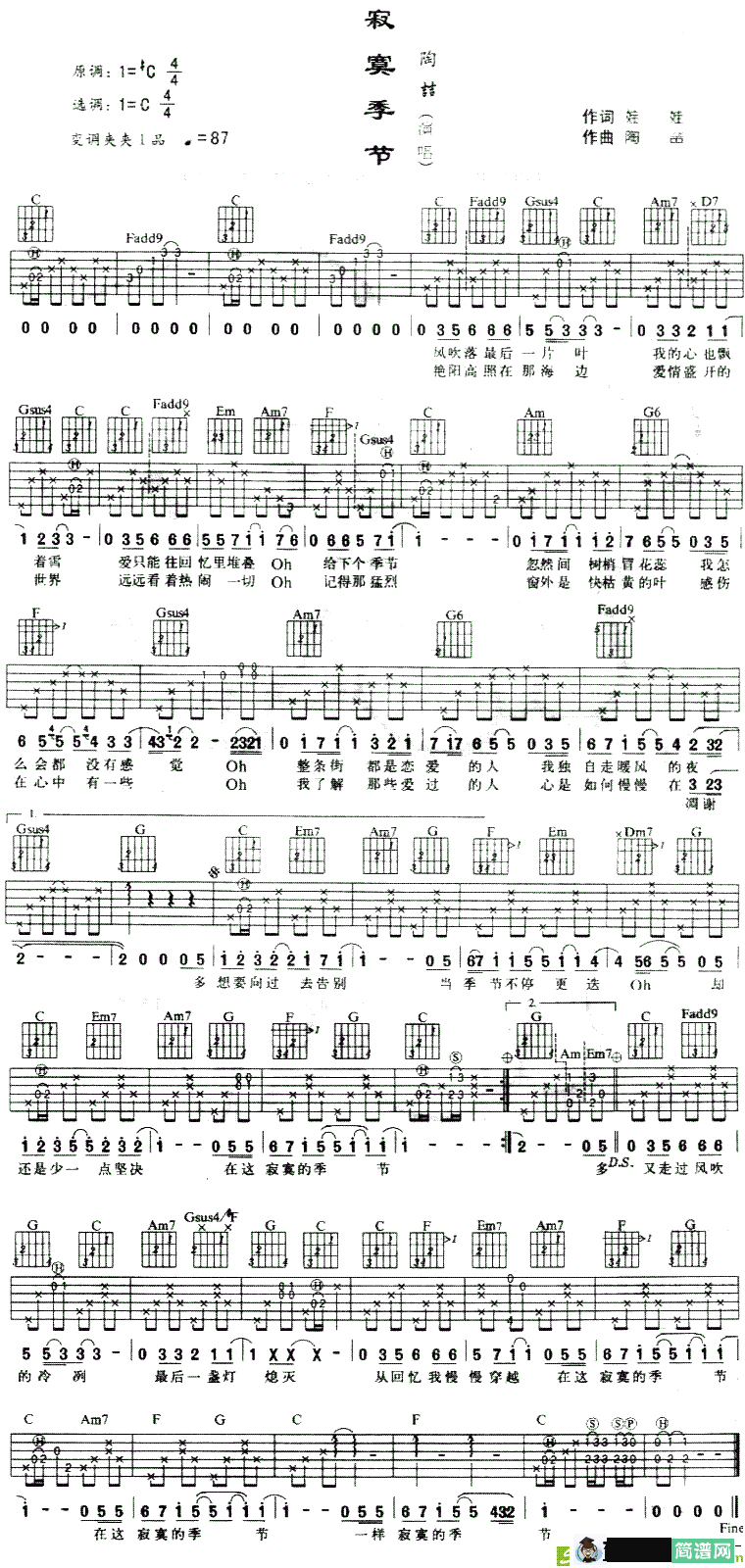 寂寞季节吉他谱(陶喆作曲,陶喆演唱)