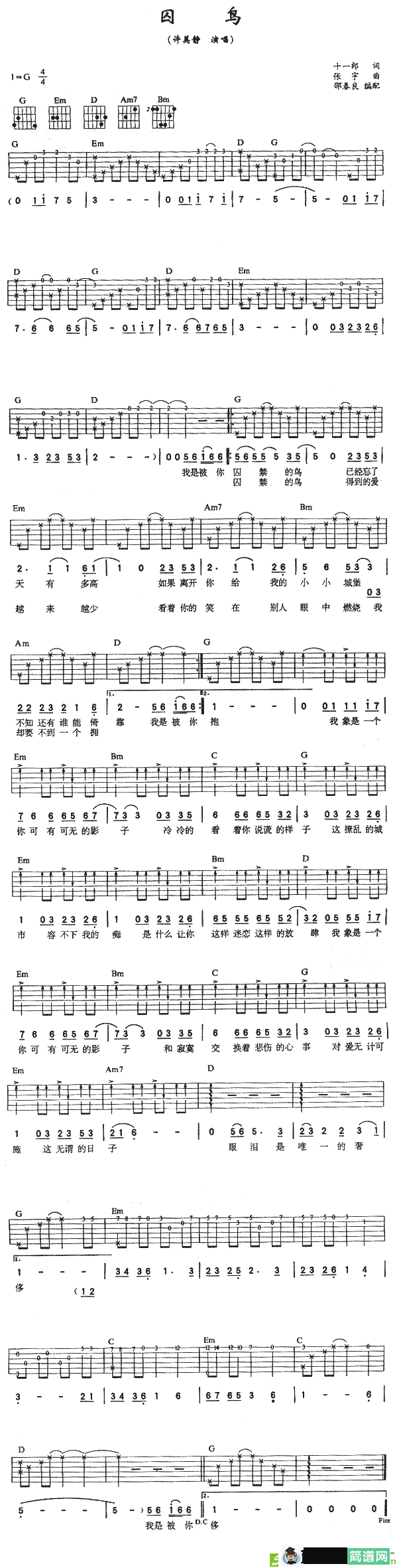 囚鸟吉他谱(张宇作曲,彭羚演唱)