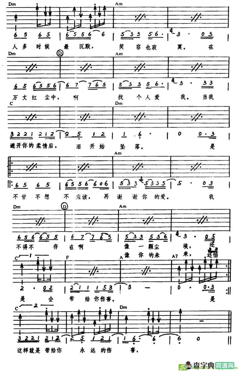 谢谢你的爱吉他谱(熊美玲作曲,刘德华演唱)