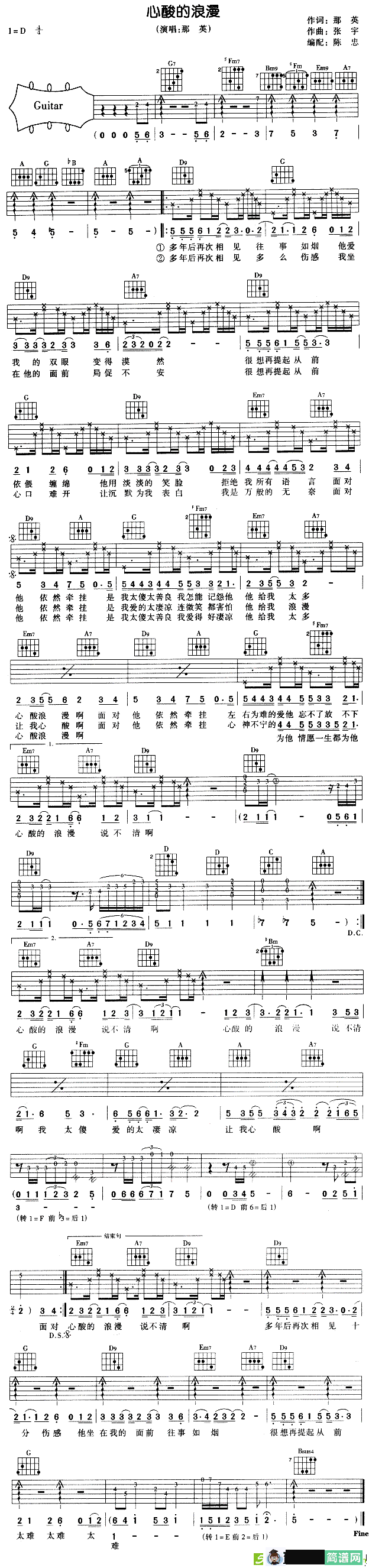 心酸的浪漫吉他谱(张宇作曲,那英演唱)