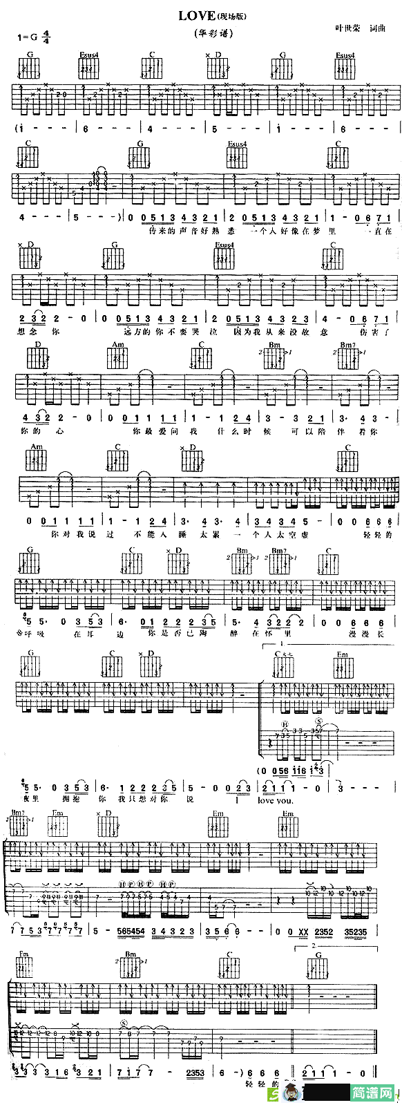 Love吉他谱(叶世荣作曲,Beyond演唱)