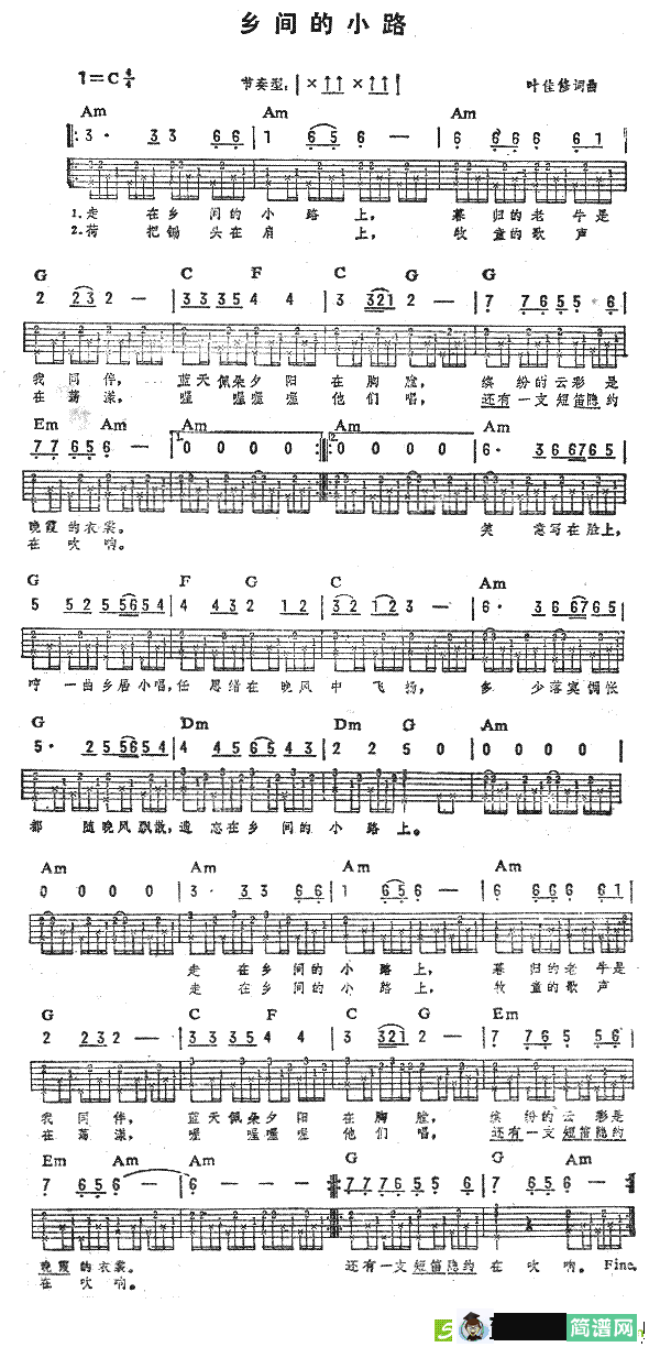 乡间的小路吉他谱(叶佳修作曲,刘文正演唱)