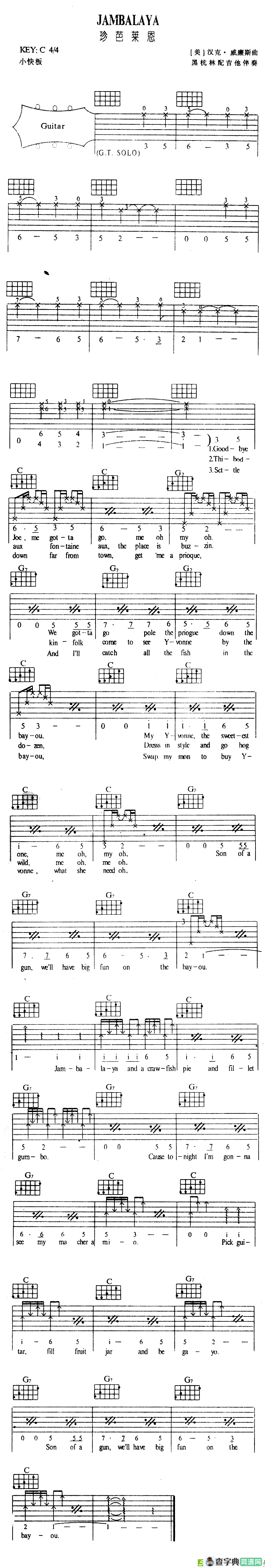Jambalaya吉他谱(Carpenter演唱)