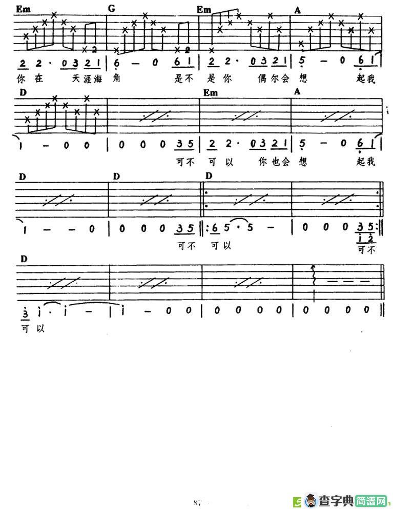 把悲伤留给自己吉他谱(陈升作曲,陈升演唱)