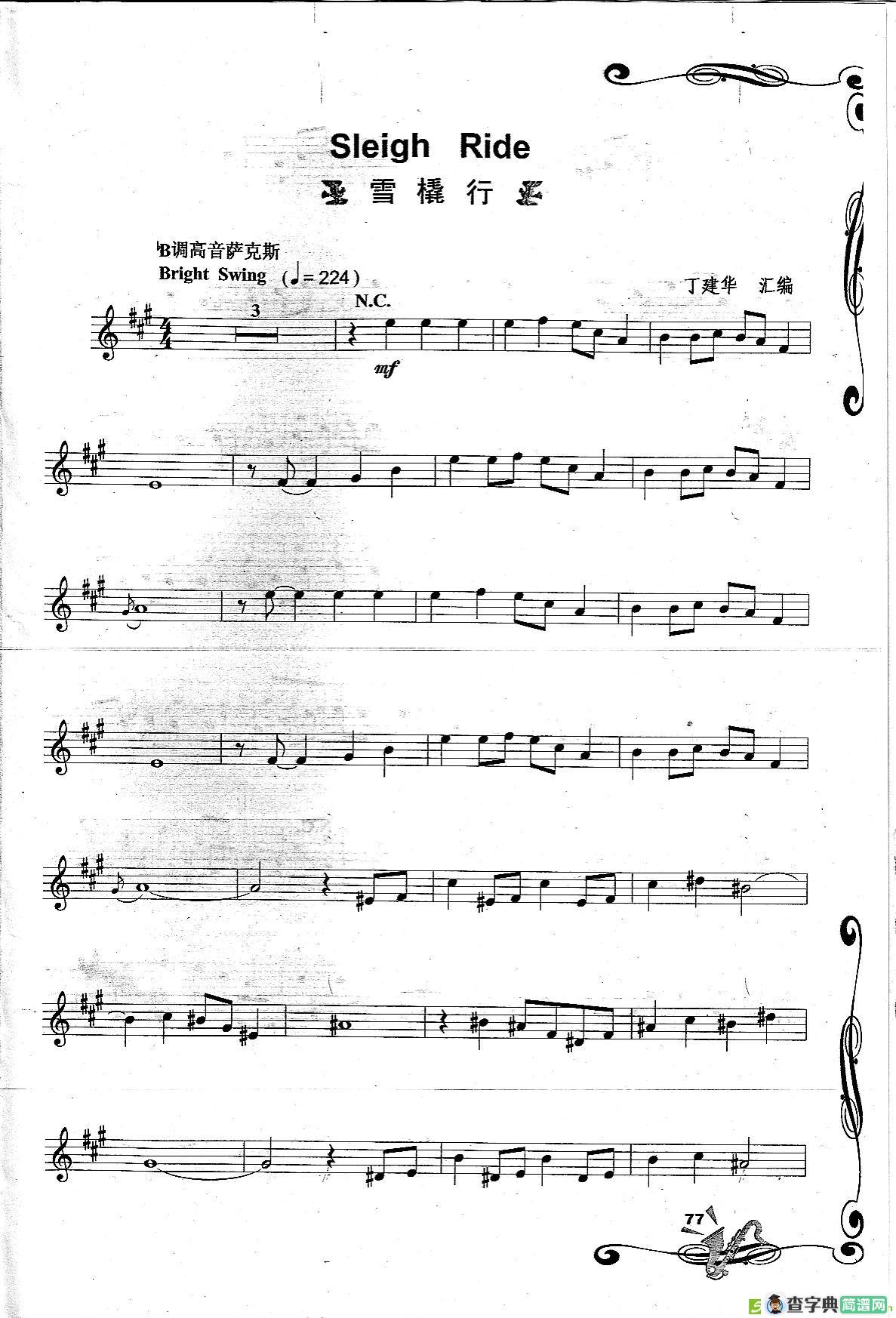 Sleigh Ride 雪橇行吉他谱