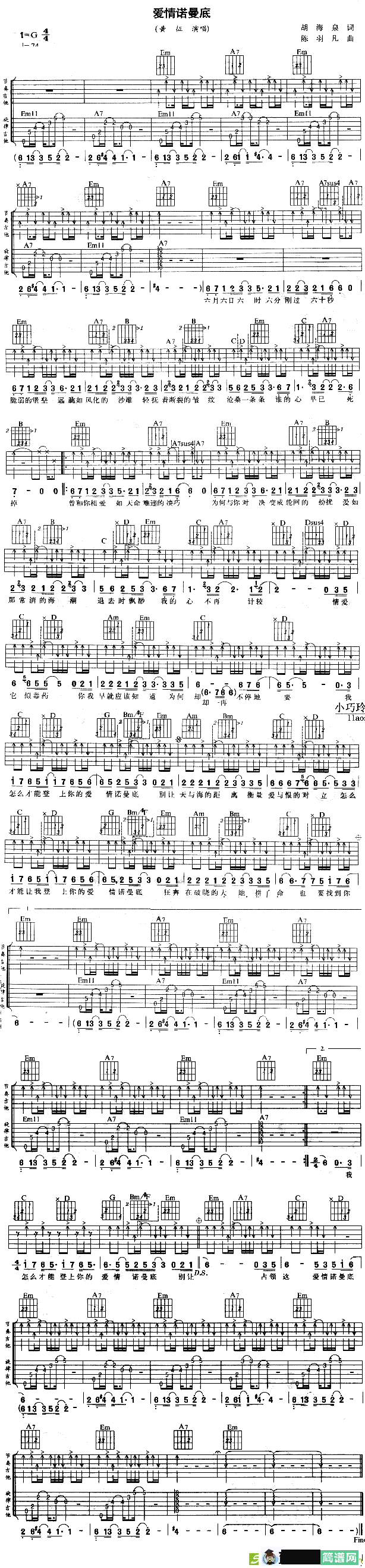 爱情诺曼底吉他谱(陈羽凡作曲,黄征演唱)