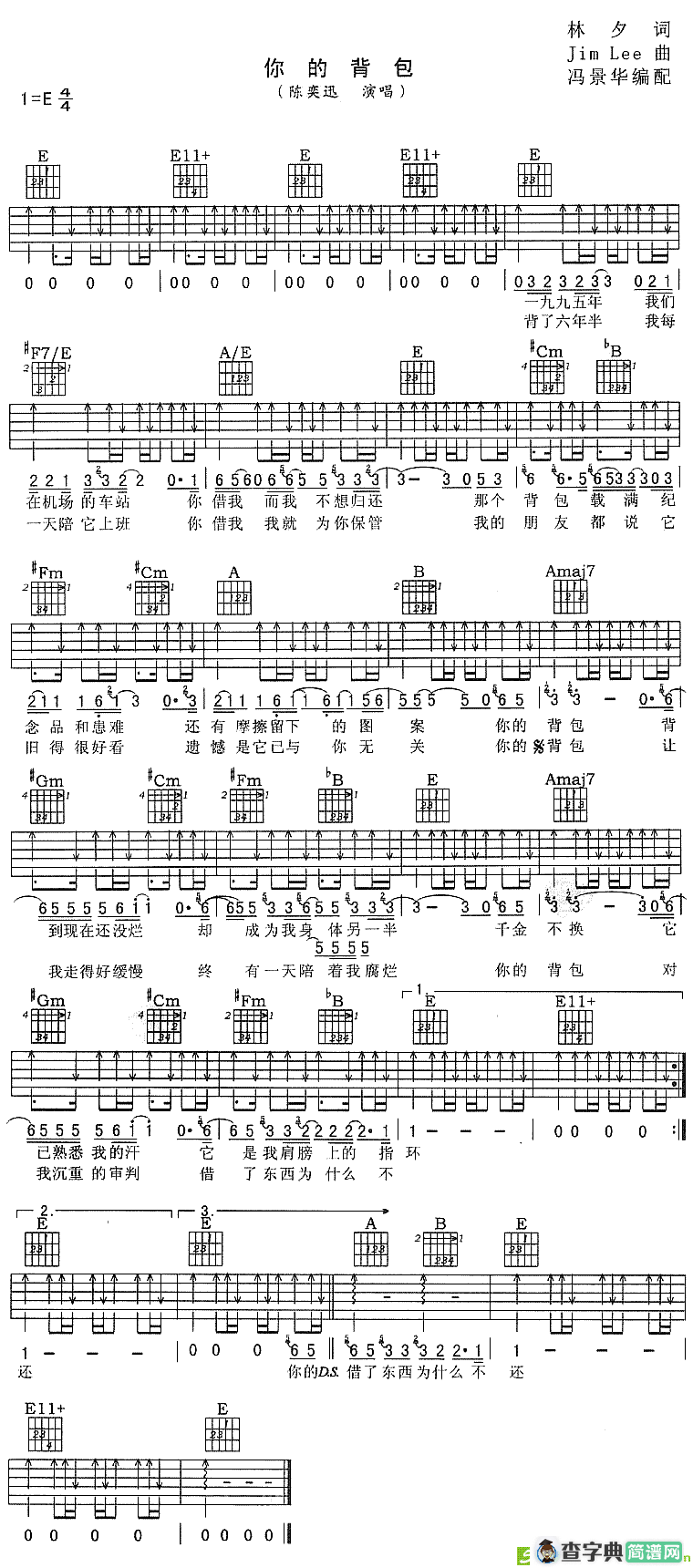 你的背包吉他谱(Jim作曲,陈奕迅演唱)
