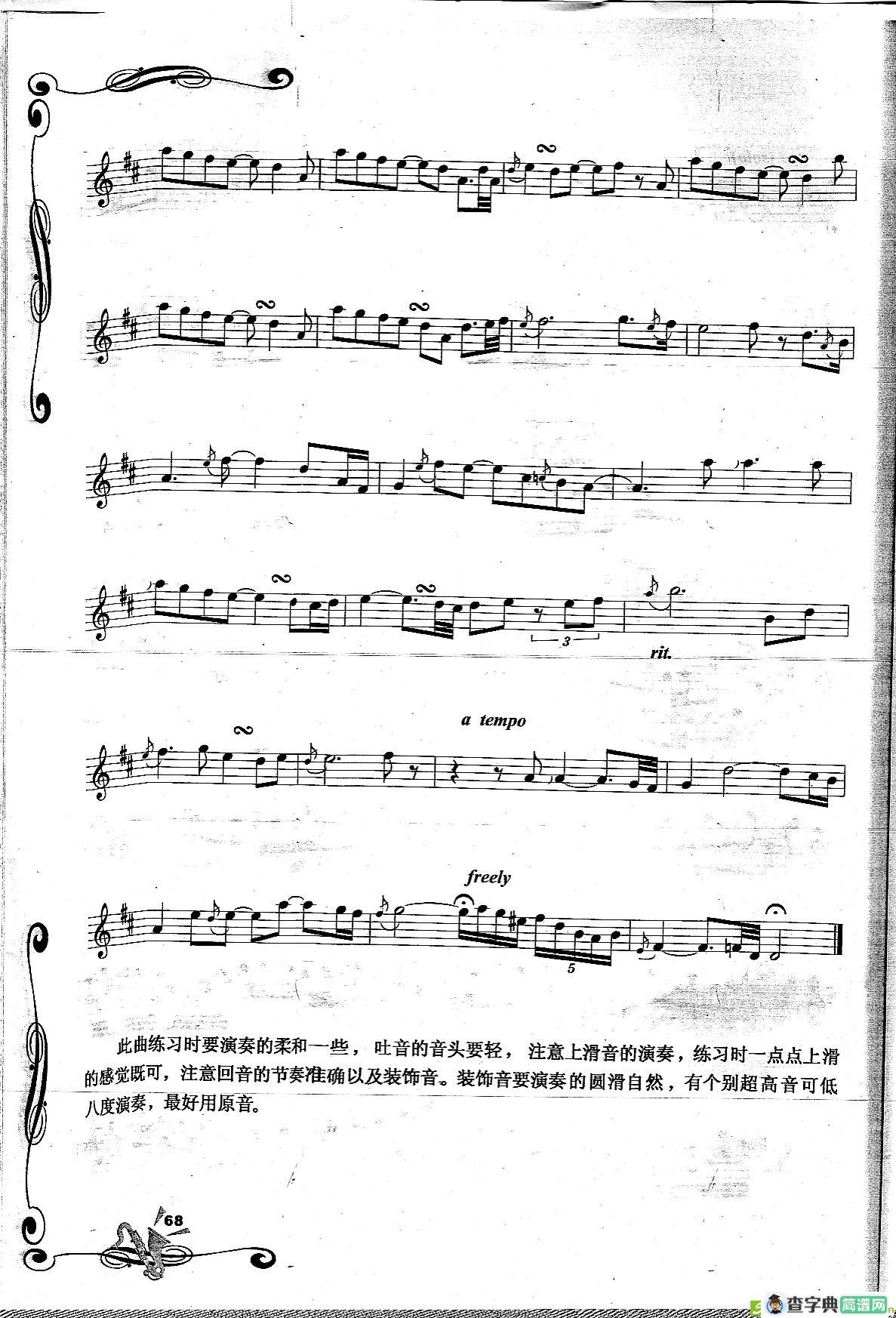 Morning 清晨吉他谱