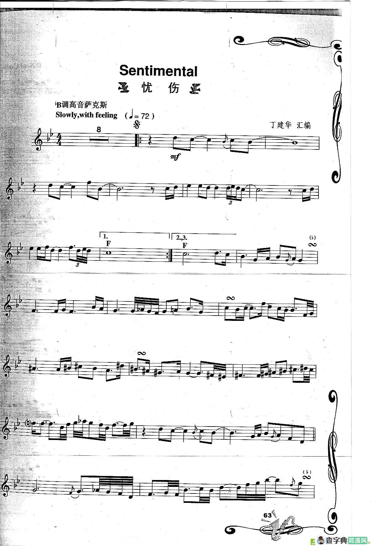Sentimental 忧伤吉他谱