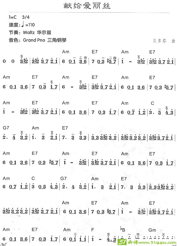 献给爱丽丝电子琴谱