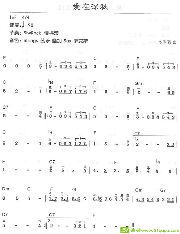 爱在深秋电子琴谱
