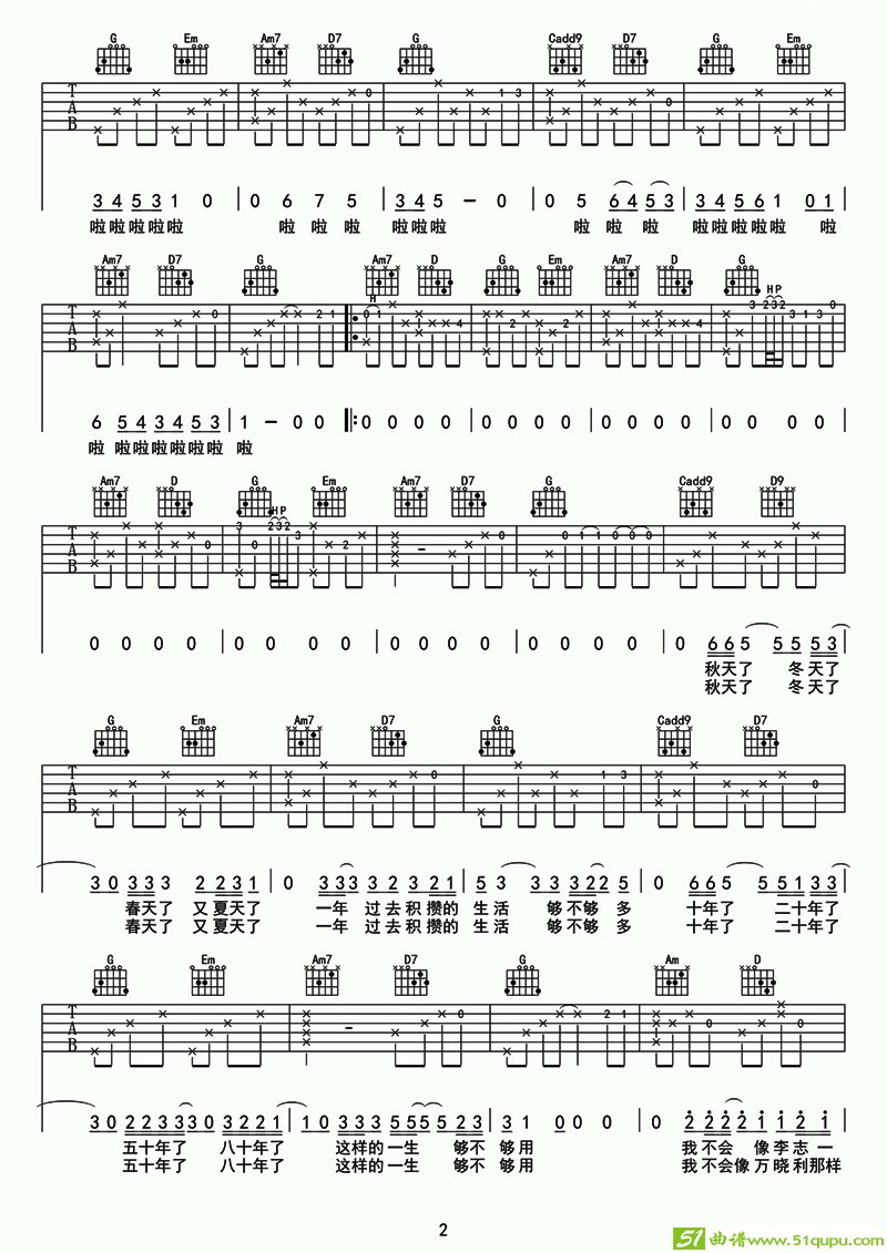 年年2吉他谱