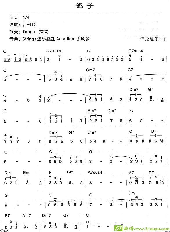 鸽子电子琴谱