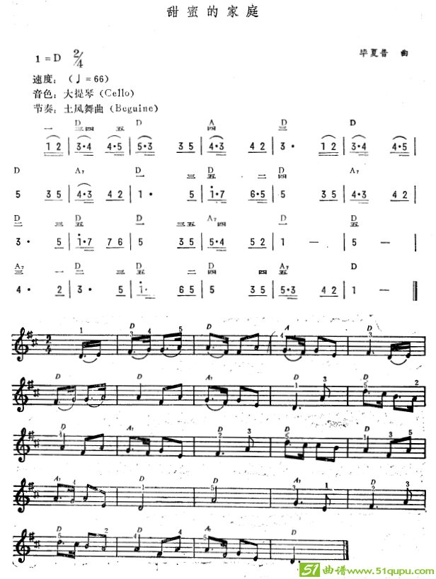 甜蜜的家庭（简线谱）电子琴谱