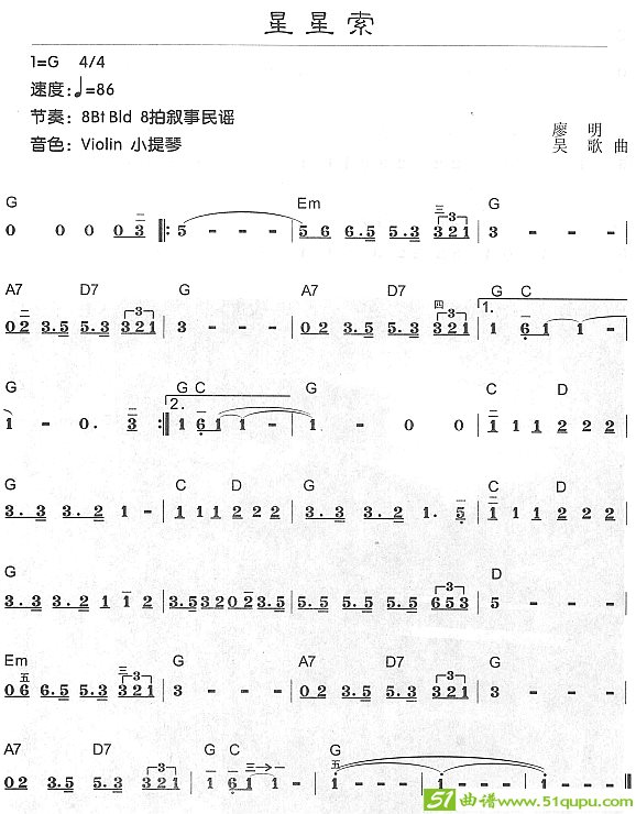 星星索电子琴谱