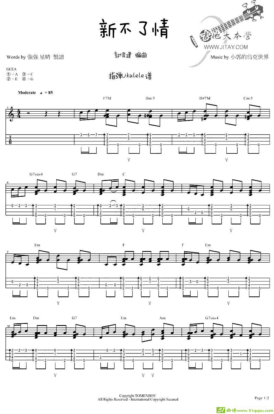 新不了情吉他曲谱(郭伟建作曲,万芳演唱)