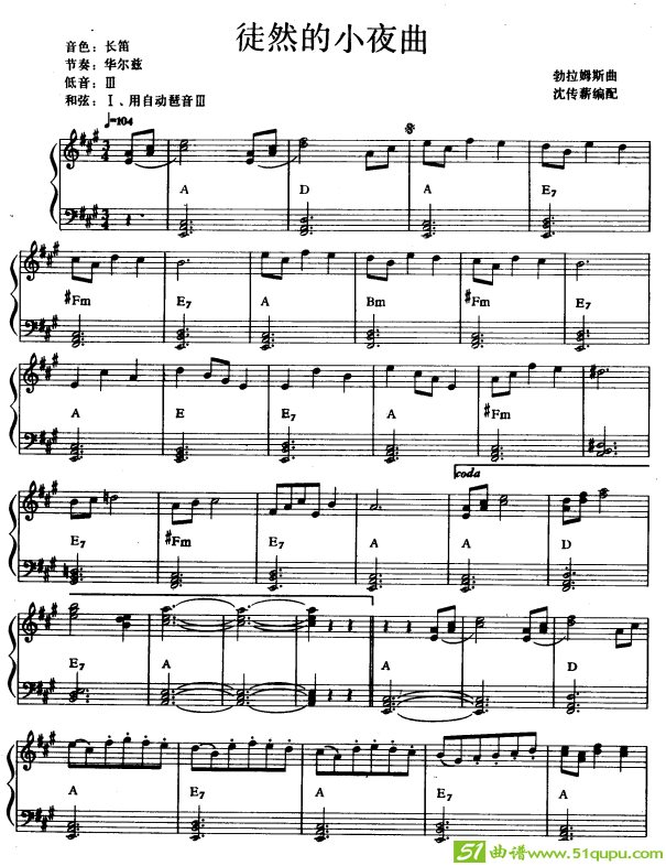 徒然的小夜曲1电子琴谱