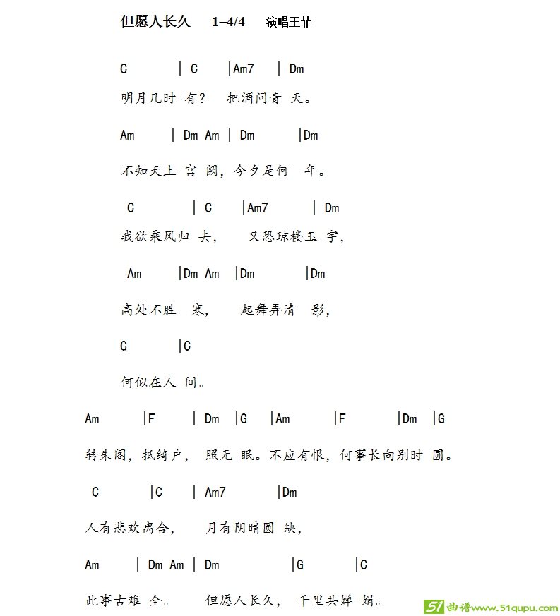 但愿人长久吉他谱