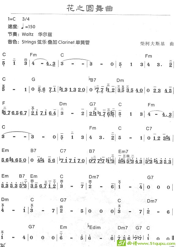 花之圆舞曲电子琴谱