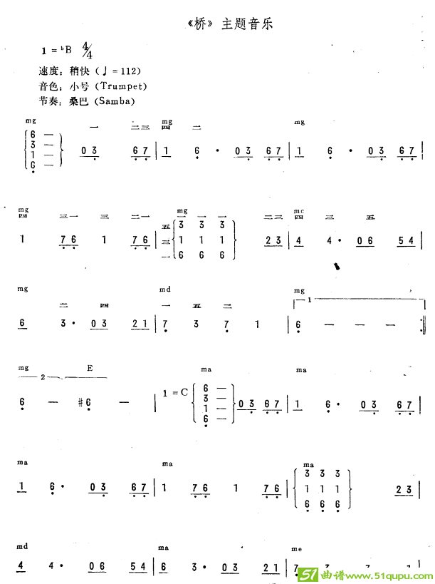 桥主题音乐（简线谱）电子琴谱