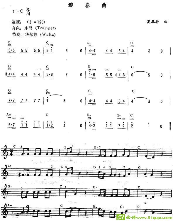 迎春曲（简线谱）电子琴谱