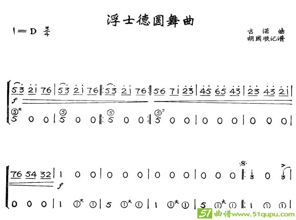 浮士德圆舞曲1电子琴谱