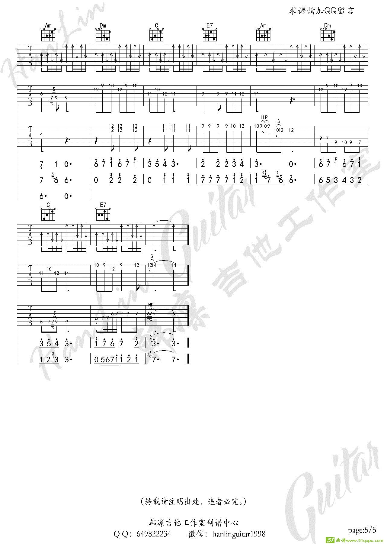 无忧房客吉他谱